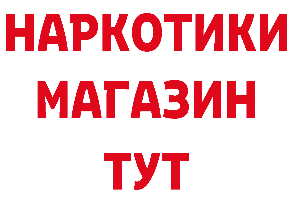 КЕТАМИН VHQ зеркало даркнет hydra Бирюсинск